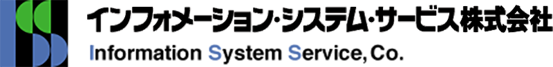 インフォメーション・システム・サービス株式会社